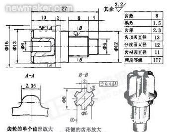 小齒輪件的成形工藝及模具設(shè)計